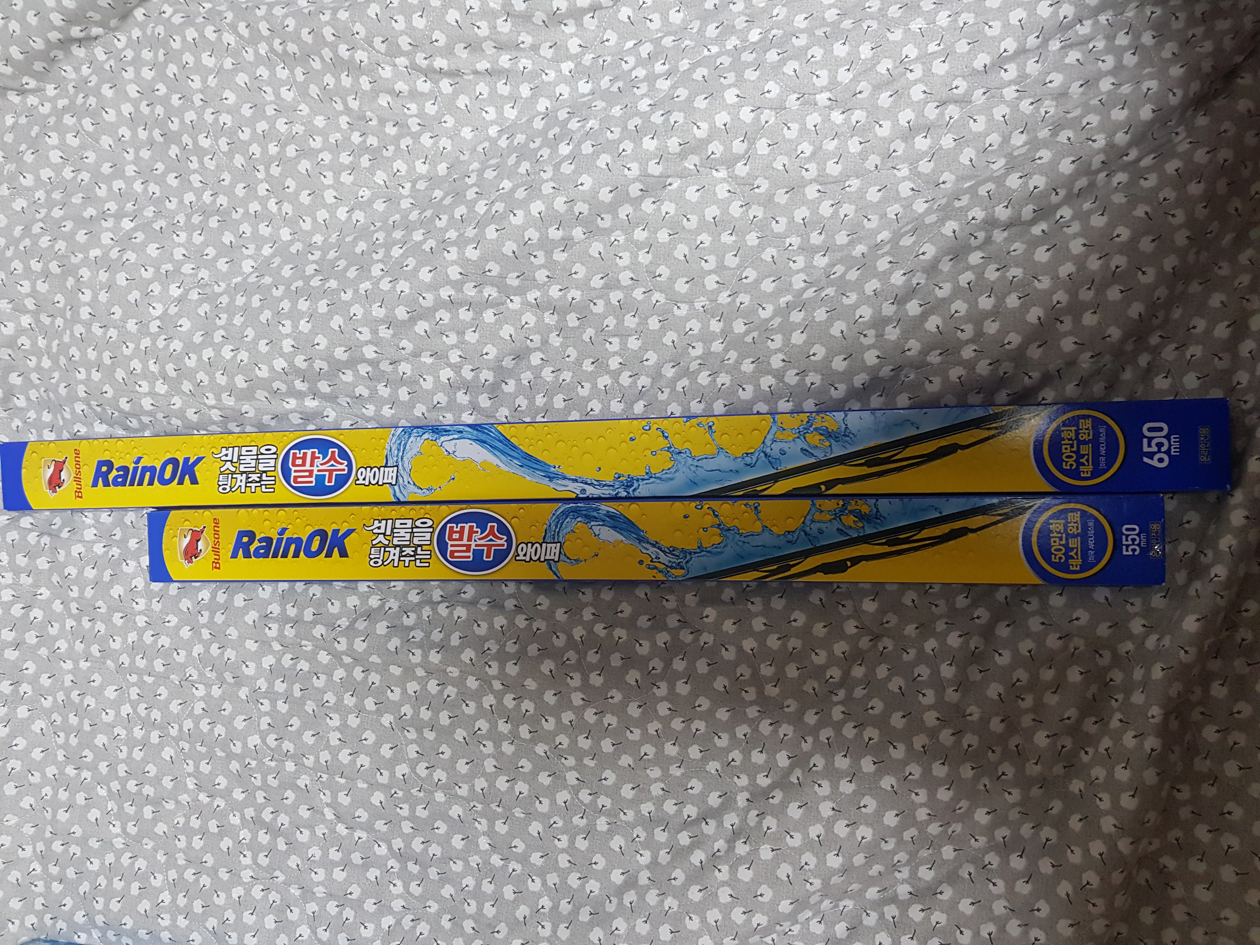 불스원 레인OK 빗물을 튕겨주는 발수와이퍼 써보면 달라요.