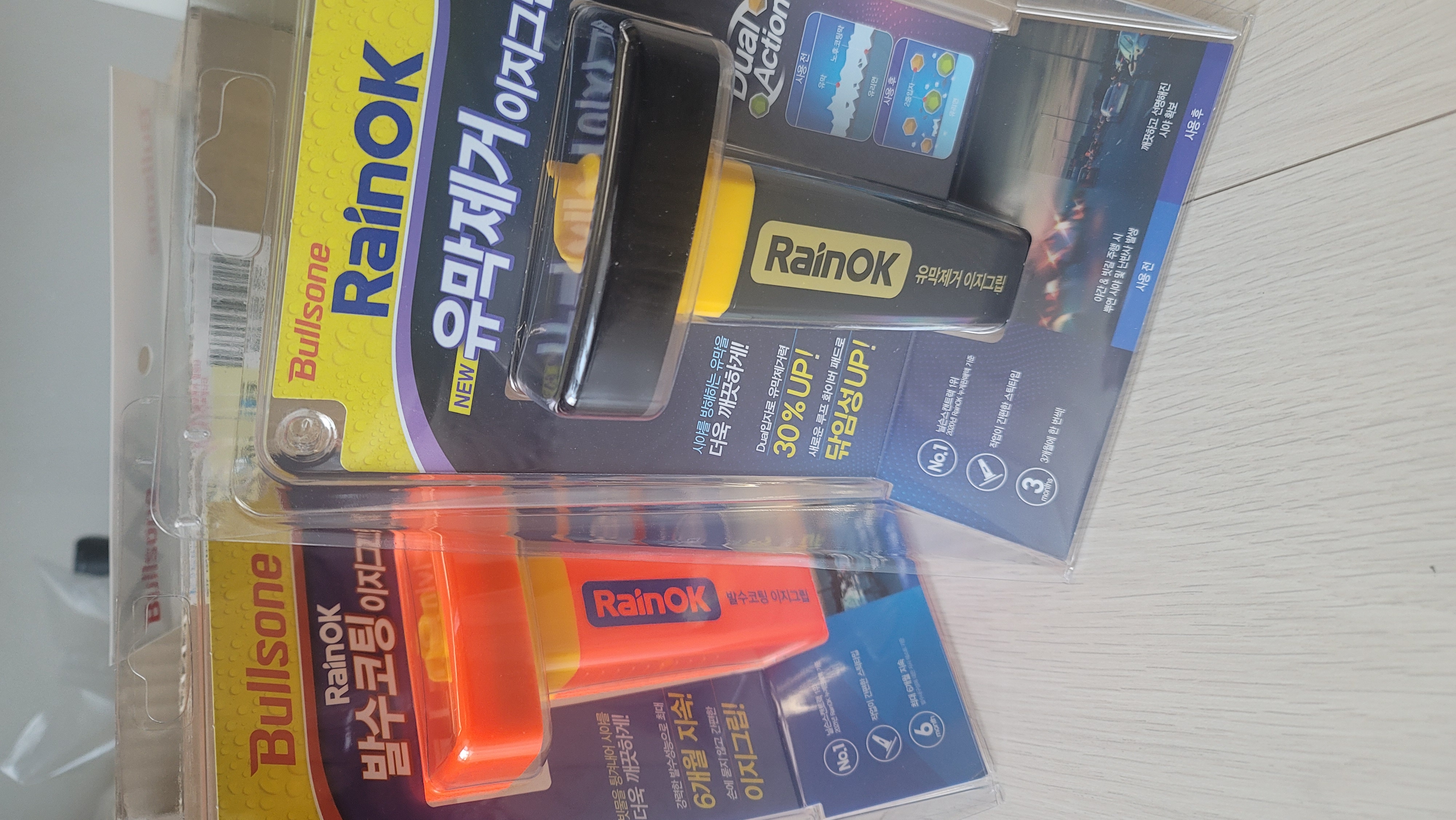 잘 구매했습니다.