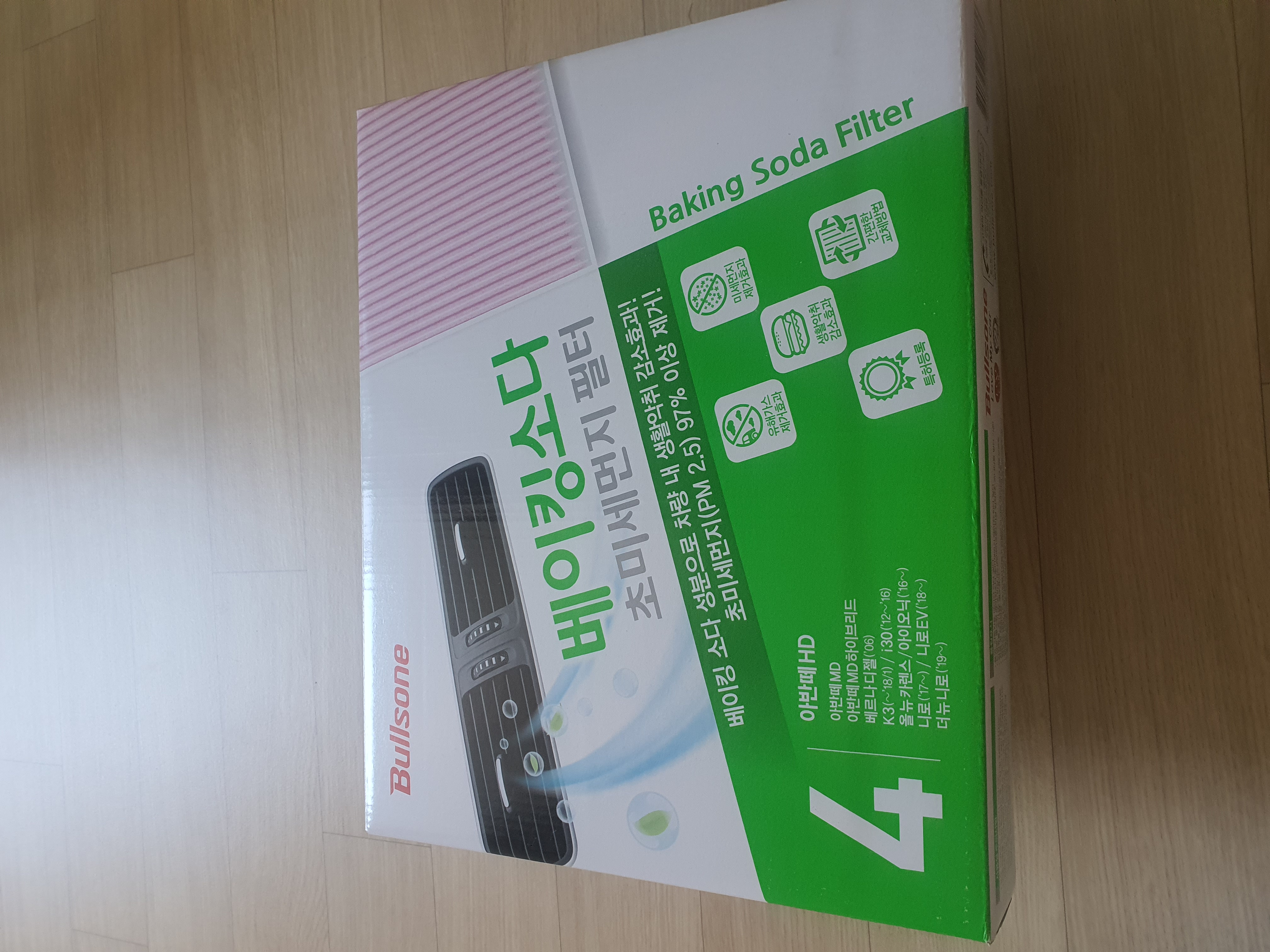 미세먼지 잘잡아주겠죠?