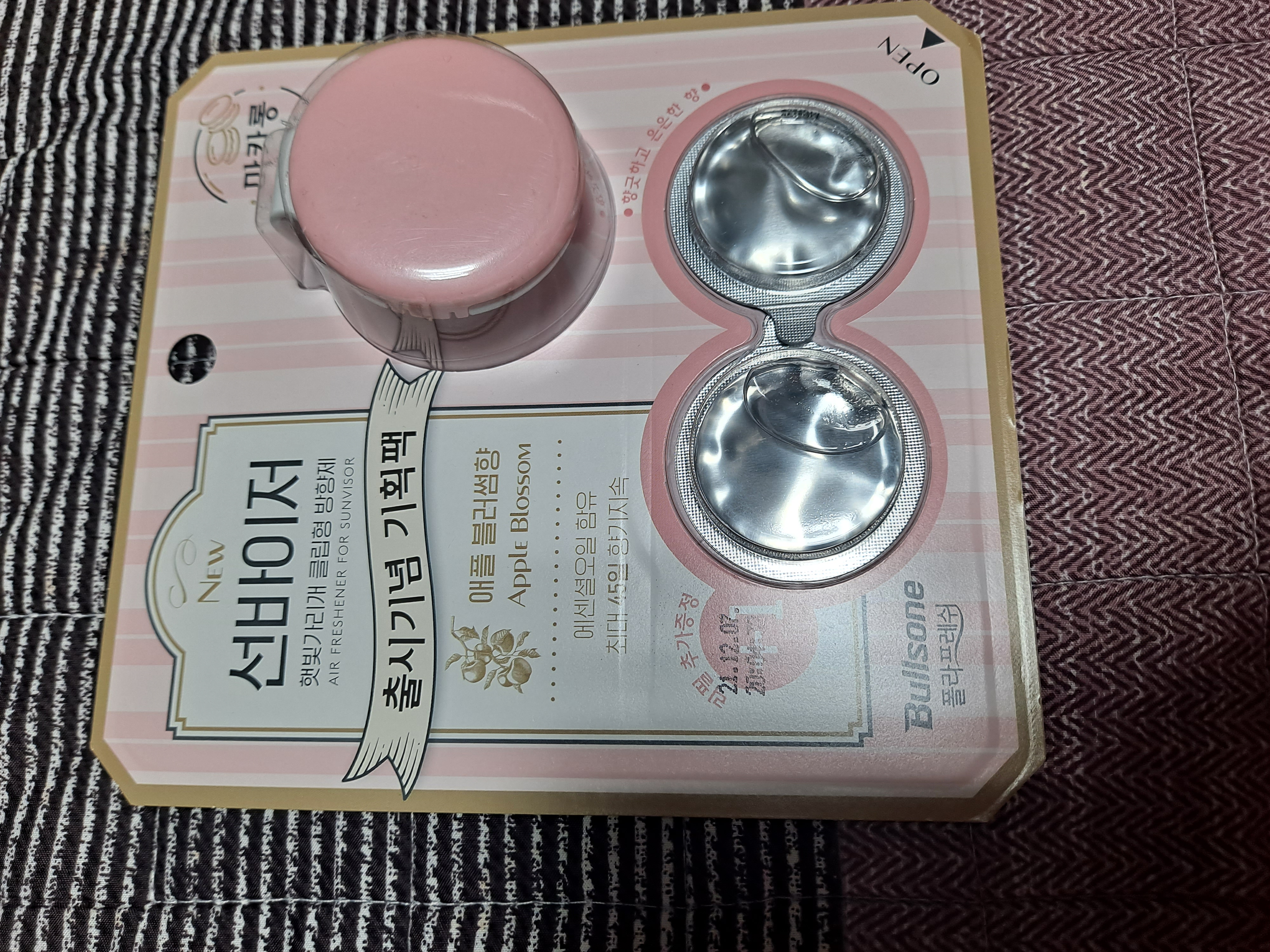 불스원 제품 좋아요