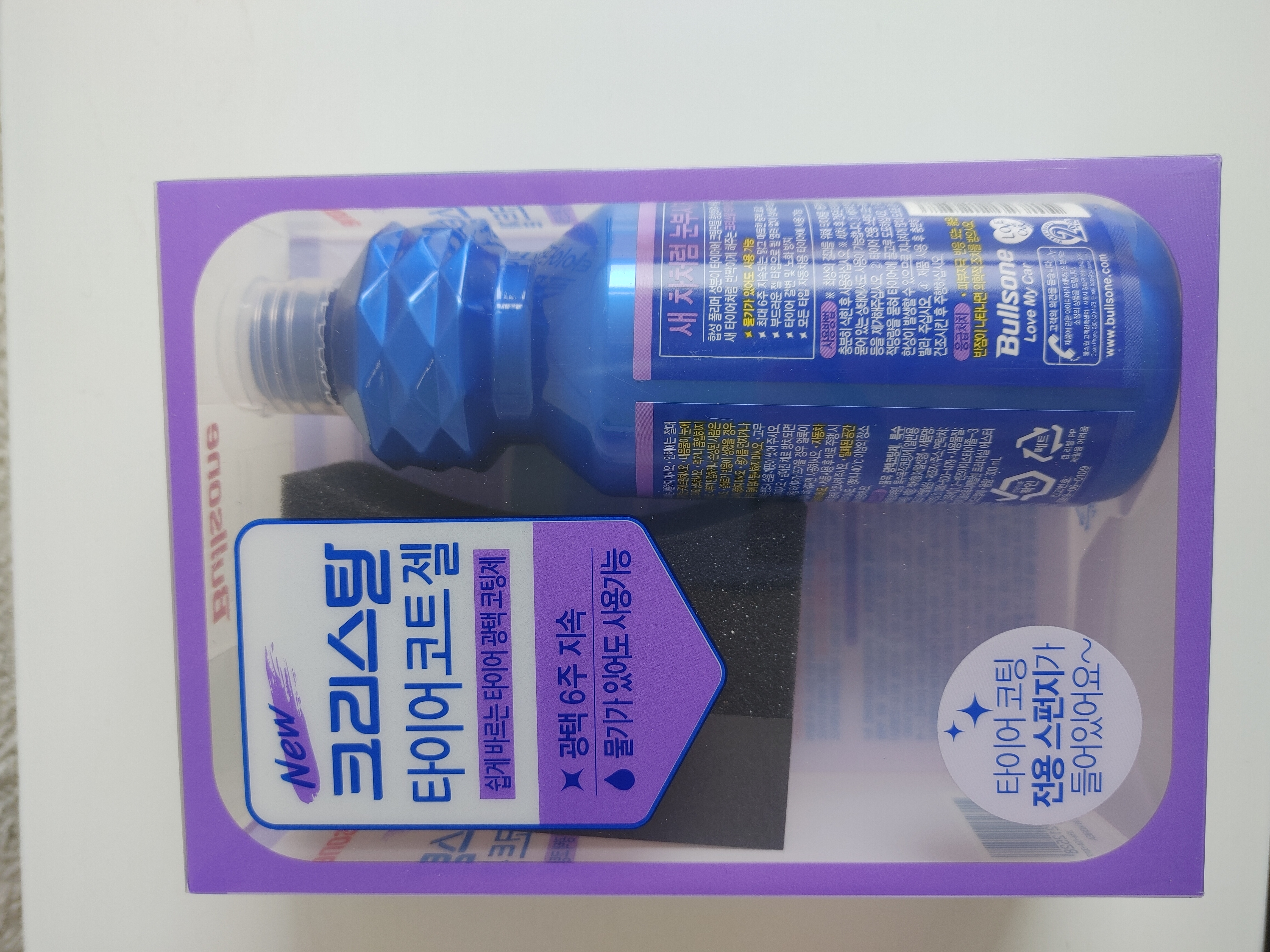 중고가 새타이어로 변신