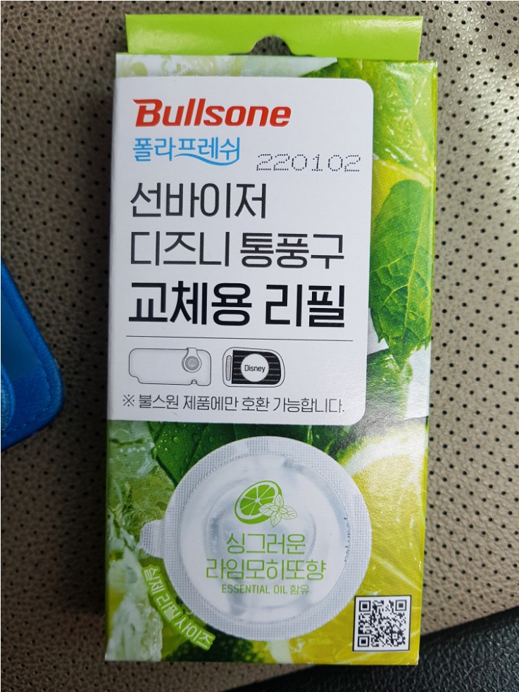 디퓨저 뺨 때립니다~