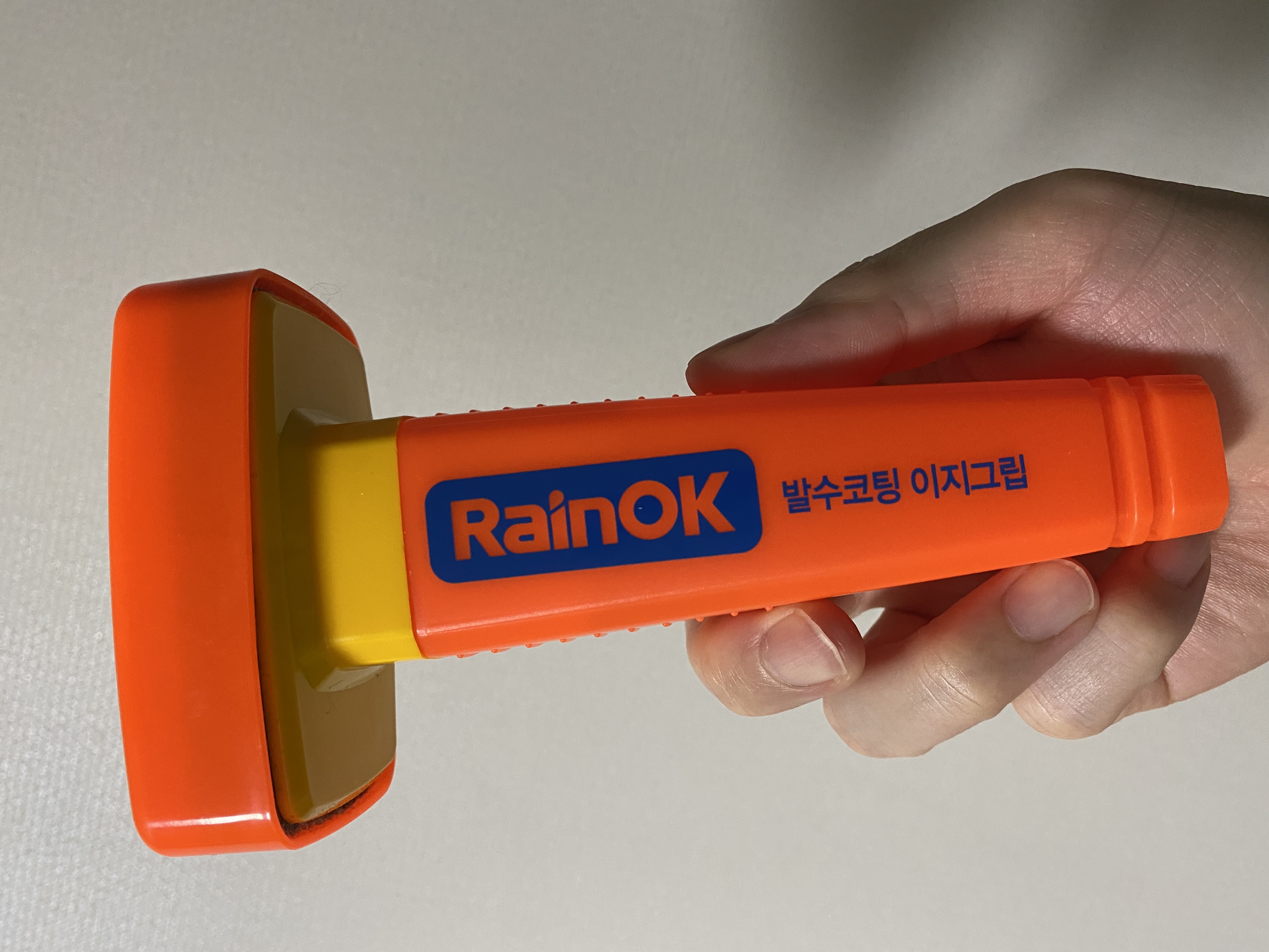 레인OK 성능이야 두말하면 잔소리