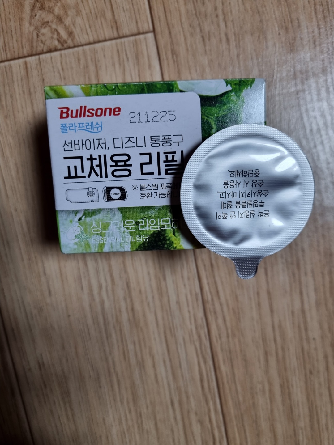 젤향기가좋아요