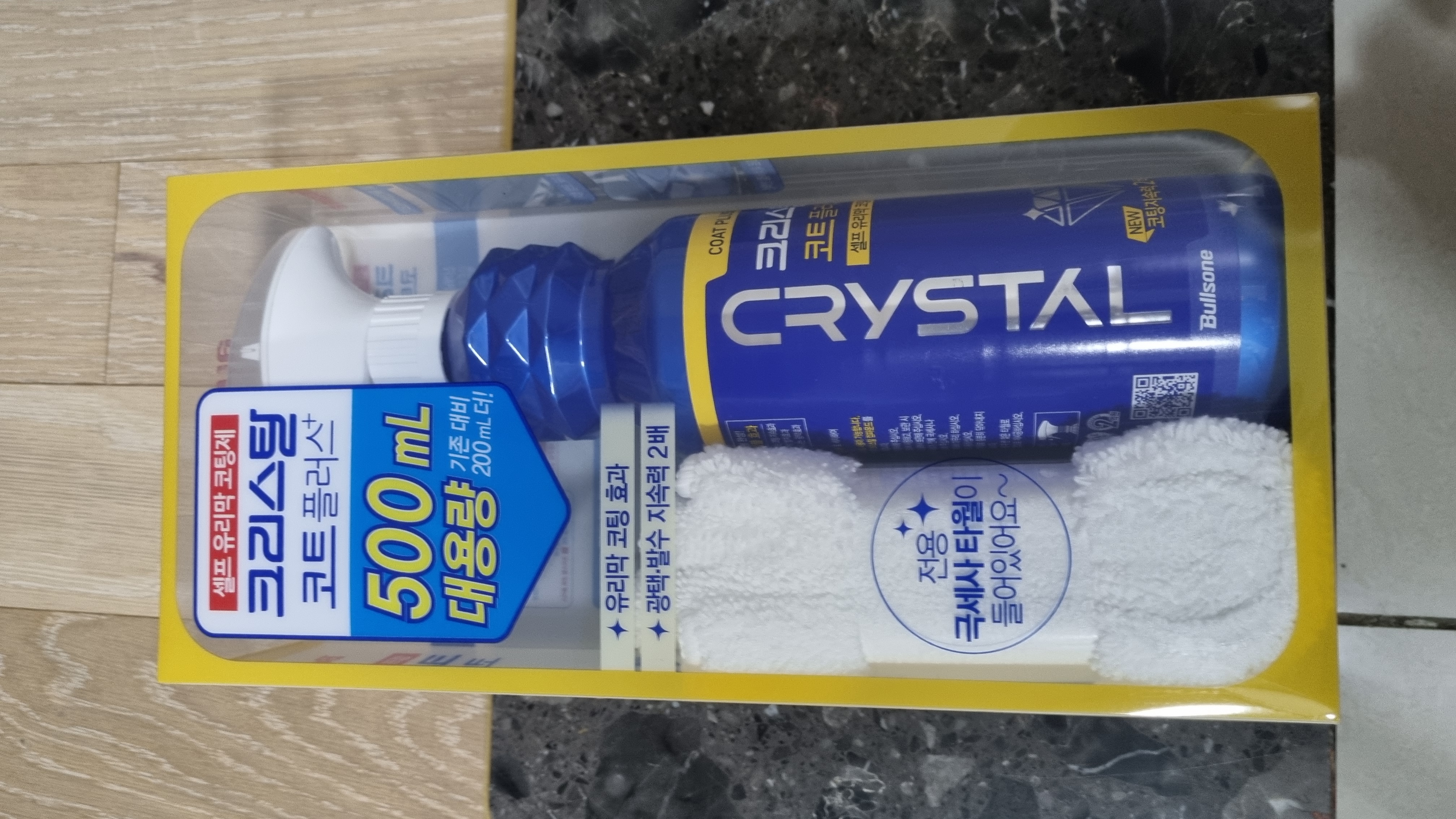 코팅제는 불스원