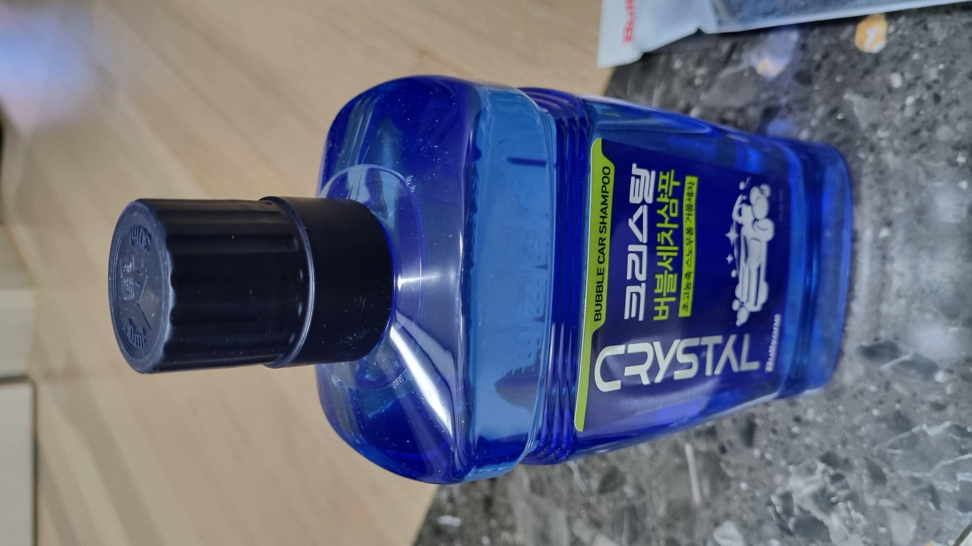 카샴푸는 불스원