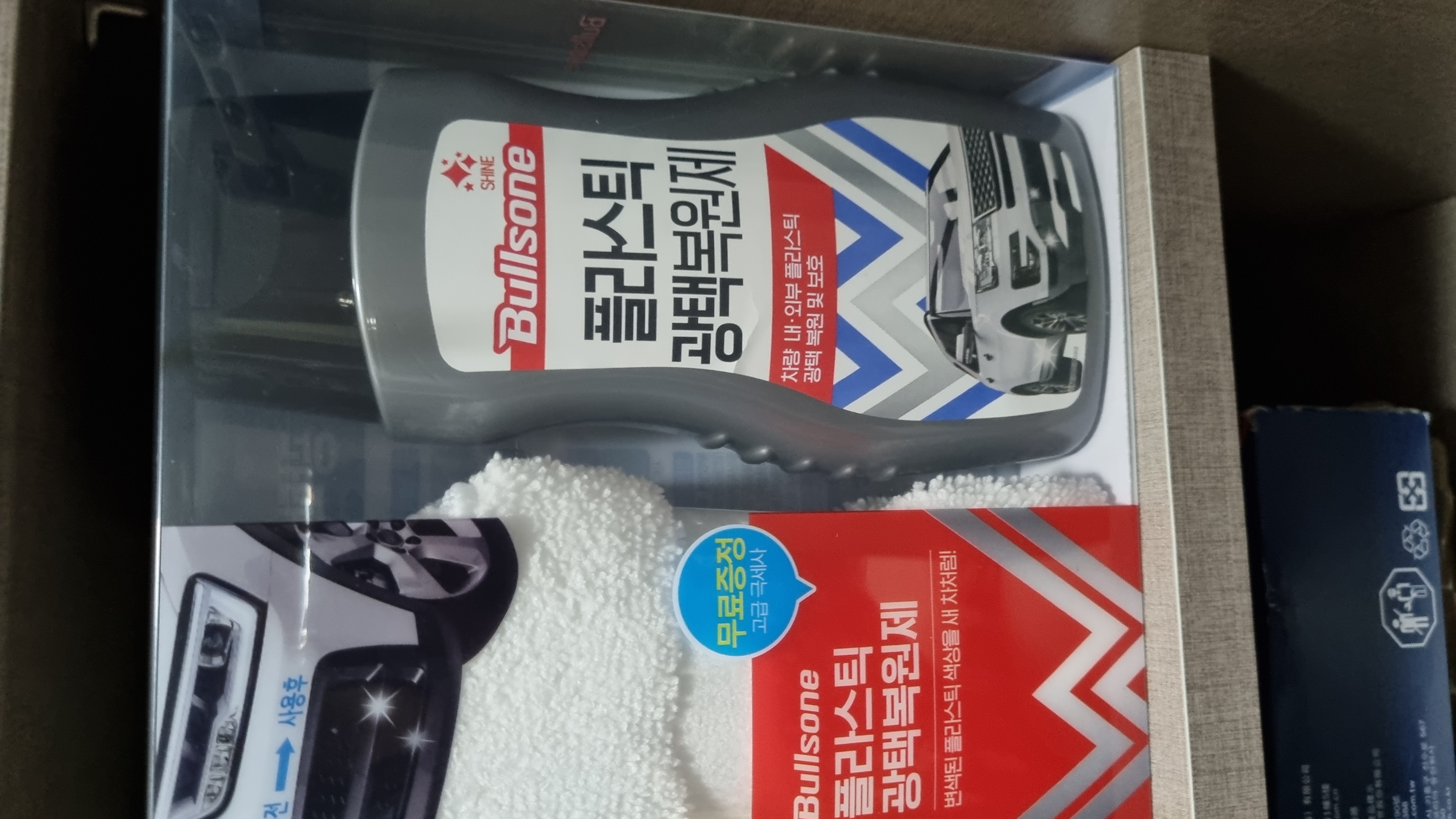 광택 복원제 기대되요