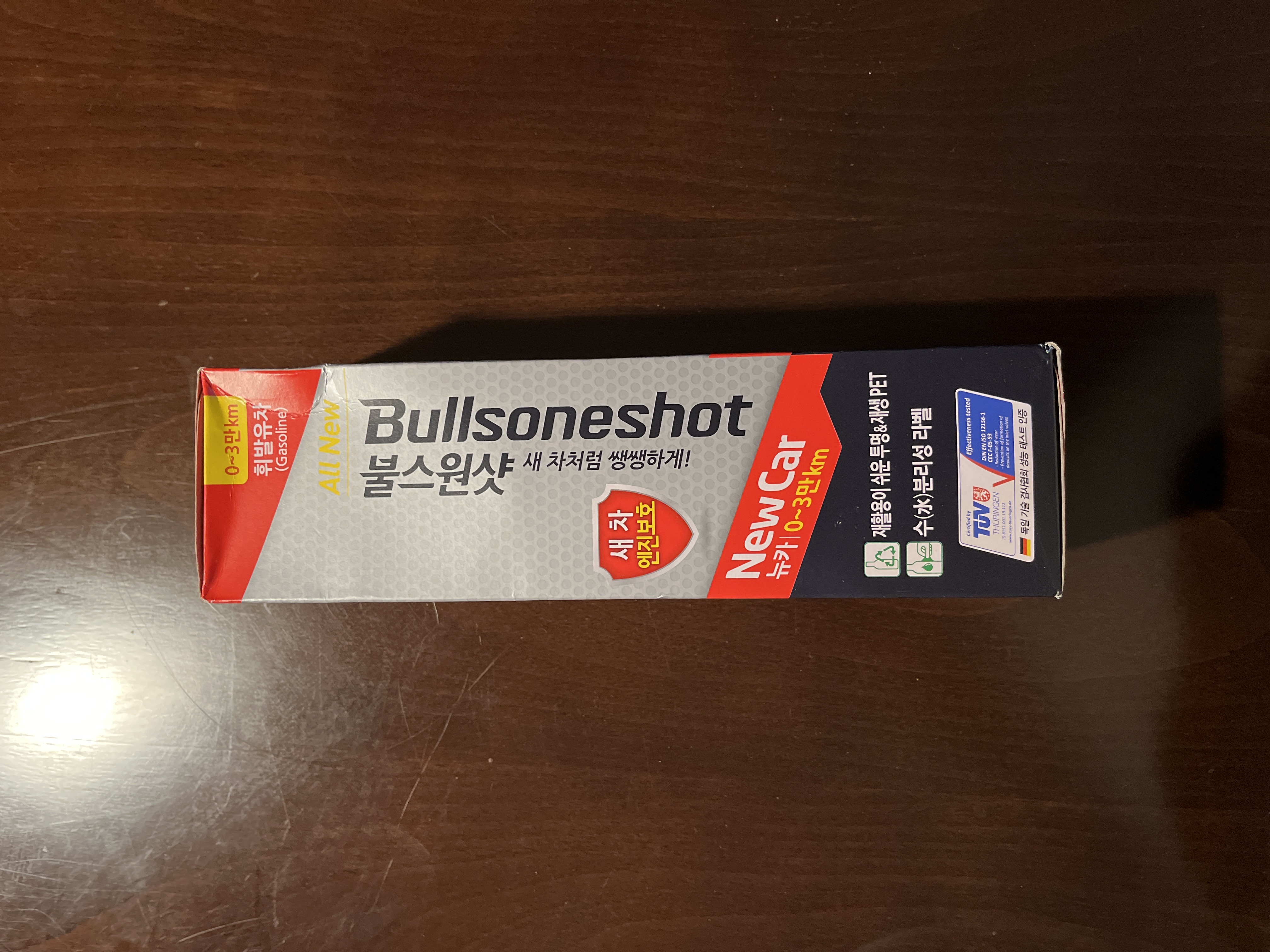 믿고 사는 불스원샷