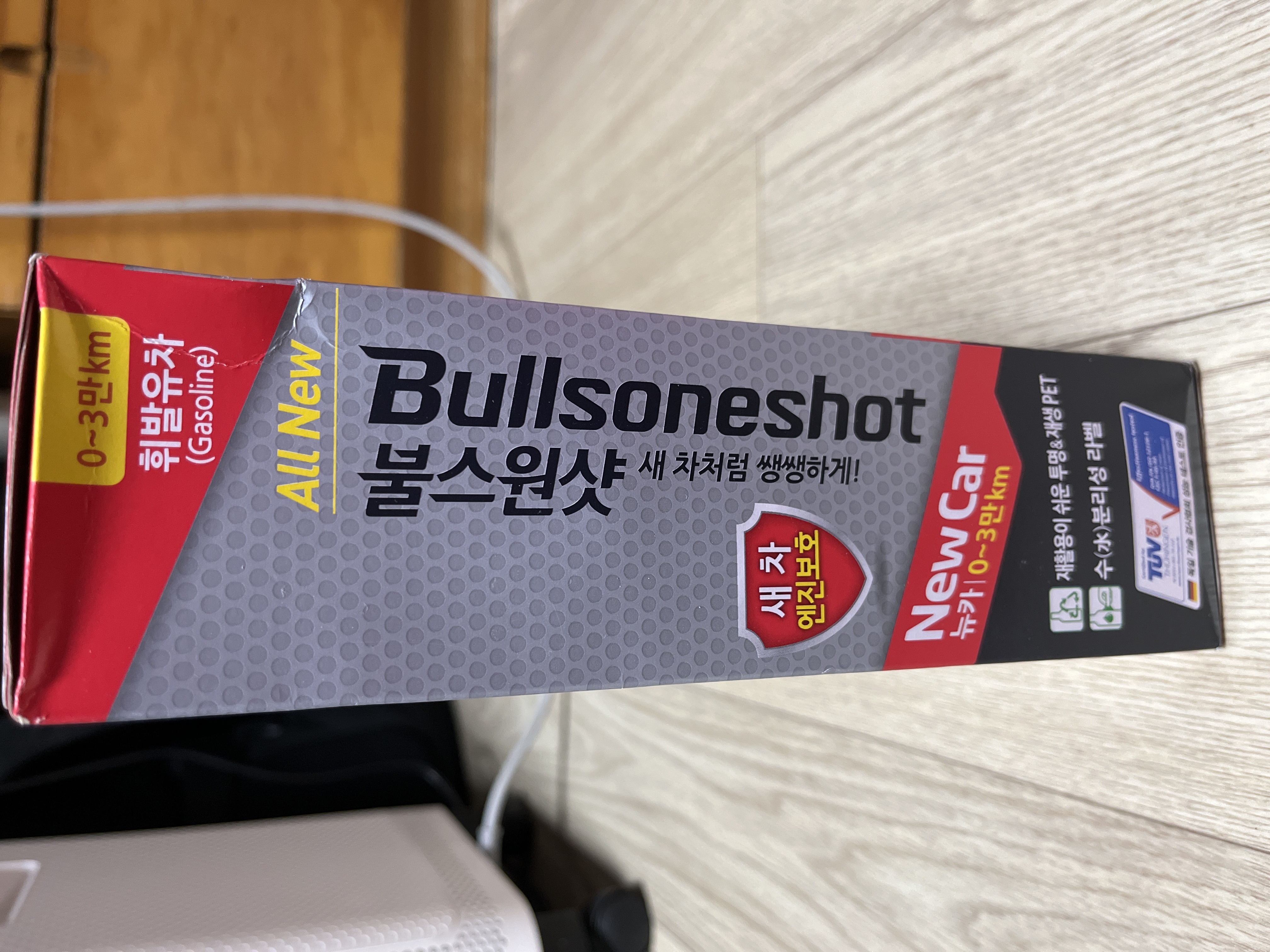 믿고 사는 불스원샷