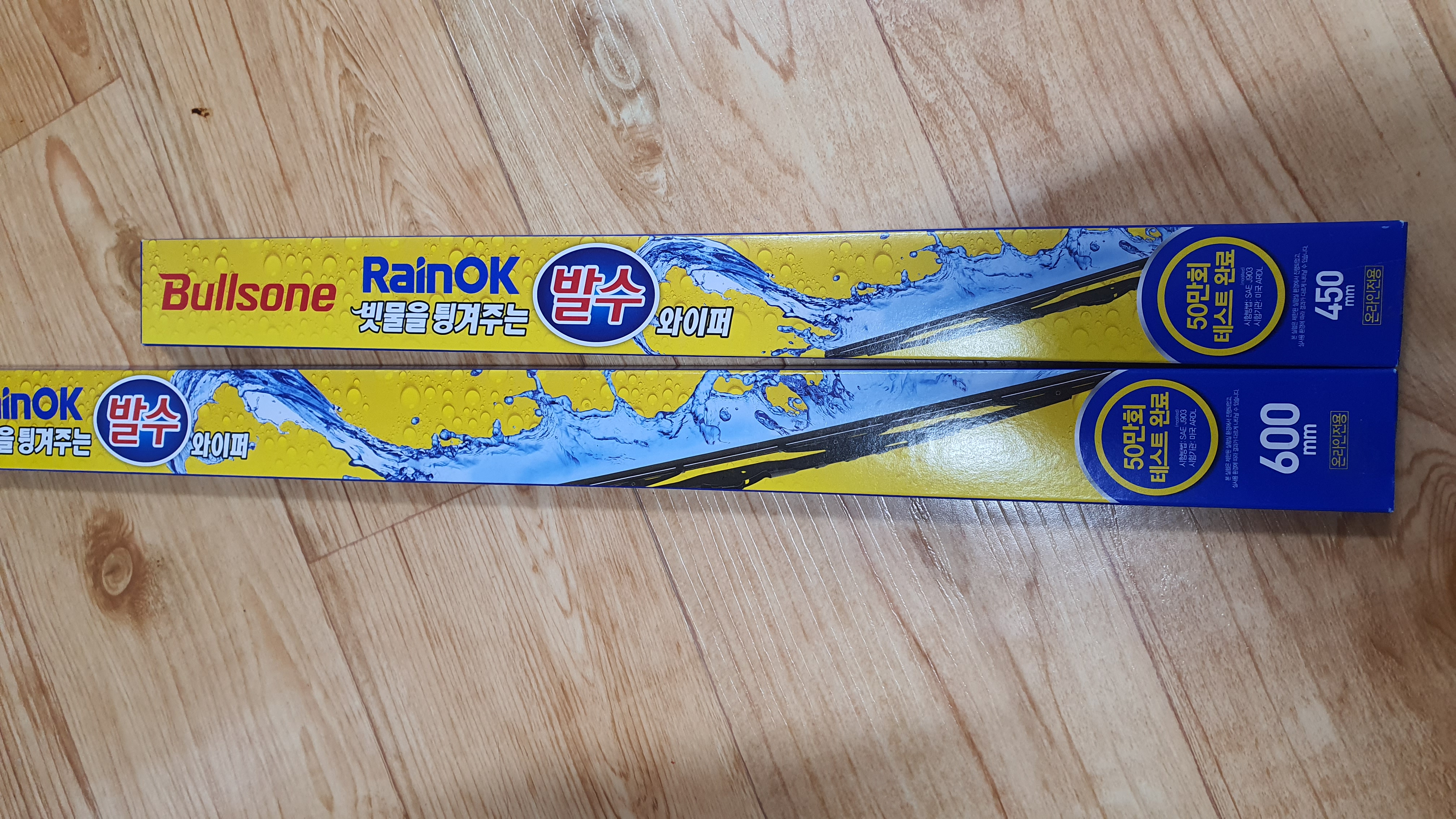 와이퍼 튼튼해서 좋네요