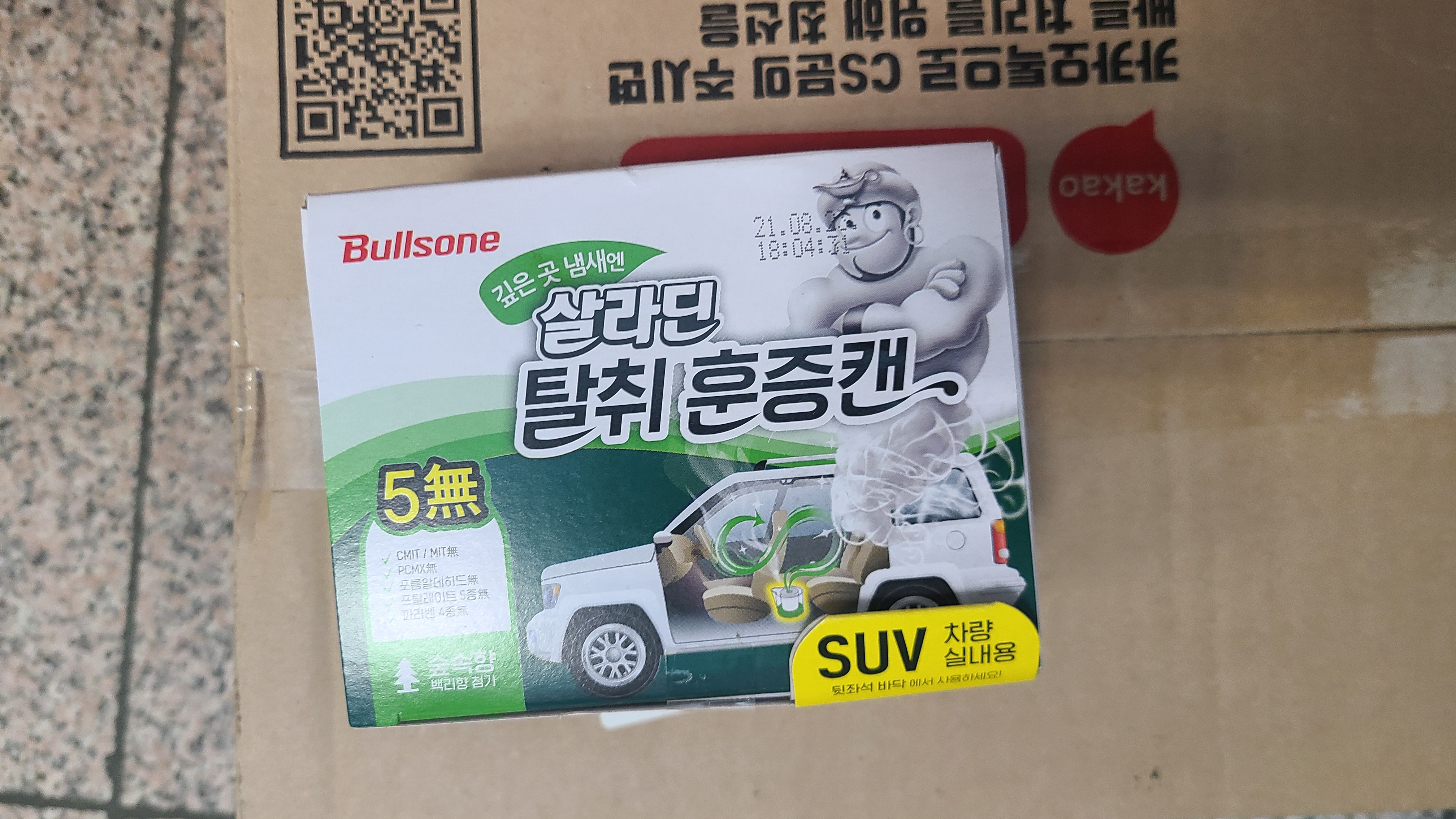 Suv용이라 용량크고 좋네요