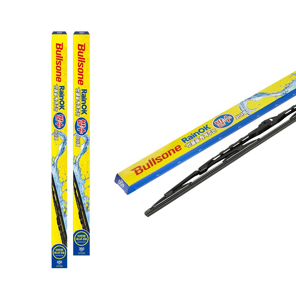 [최신형] 레인OK 빗물을 튕겨주는 발수 와이퍼 2개입 SET