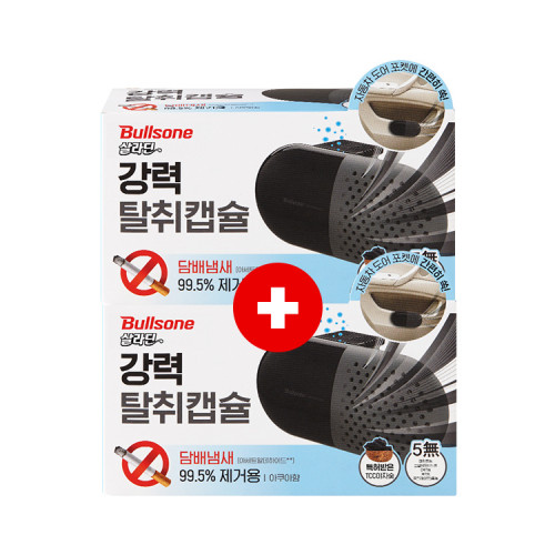 [1+1]불스원 살라딘 강력탈취캡슐 3종 택1