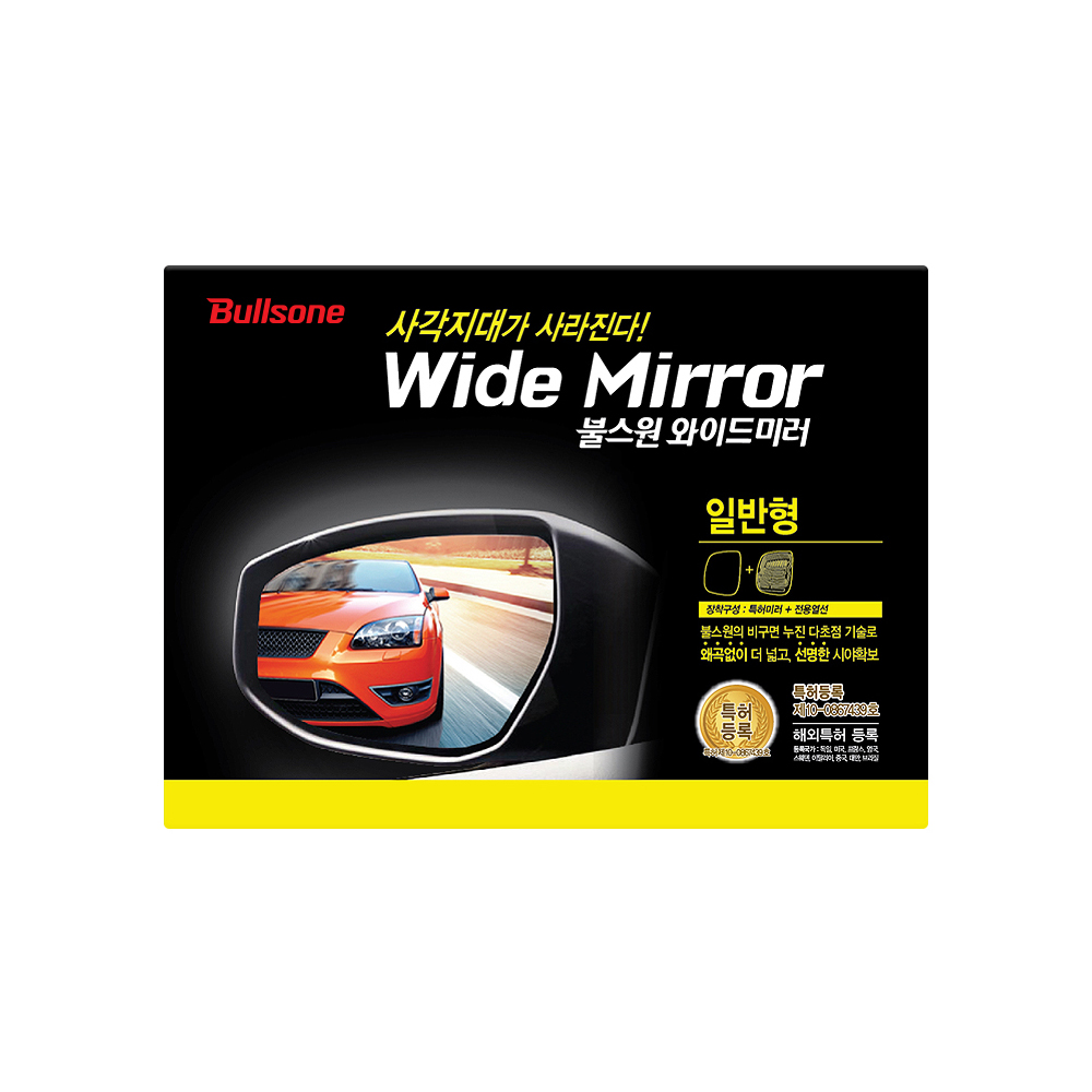 [불스원] 와이드미러 국산차 일반형
