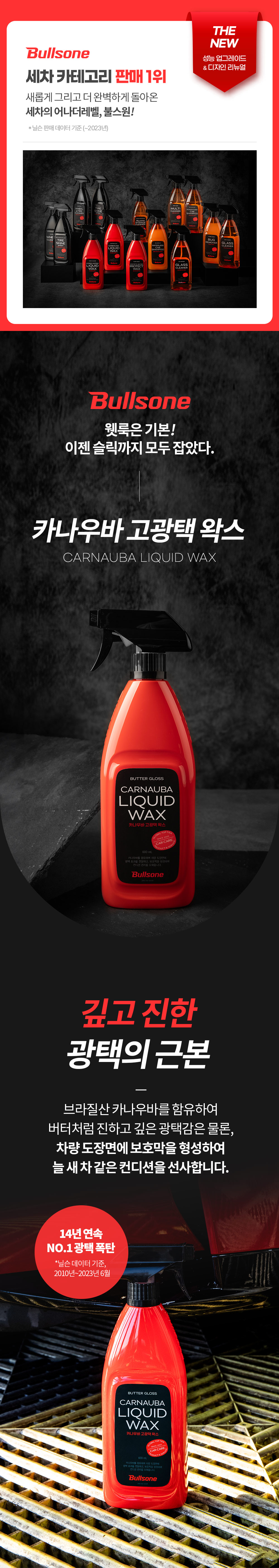 차량 도장면에 보호막을 형성하여 늘 새 차 같은 컨디션 제공