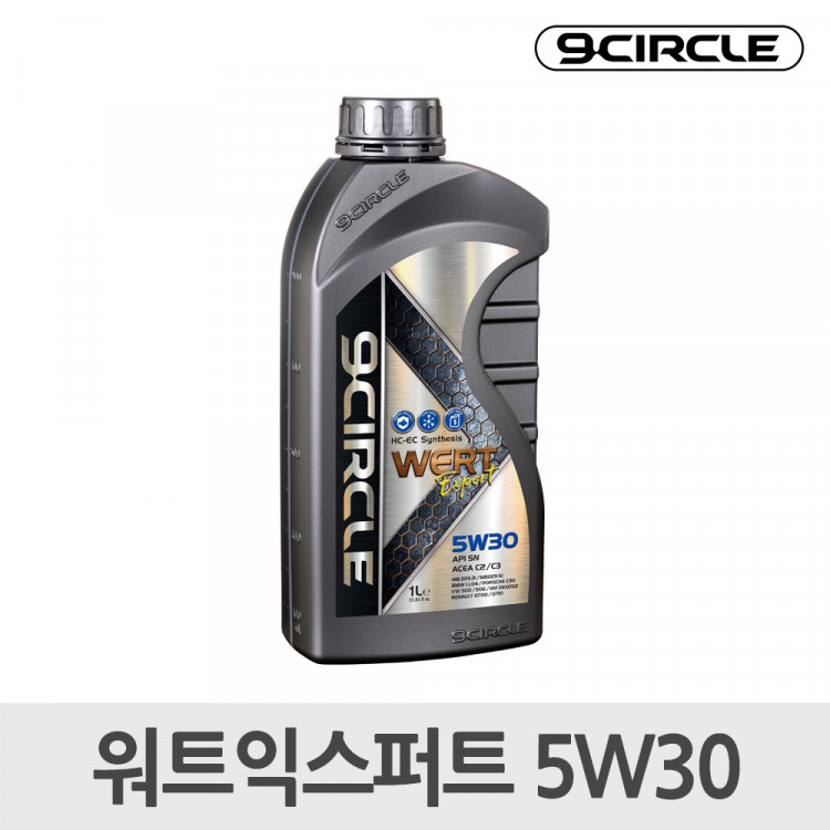 나인서클 합성엔진오일 워트익스퍼트 5W30(1L)