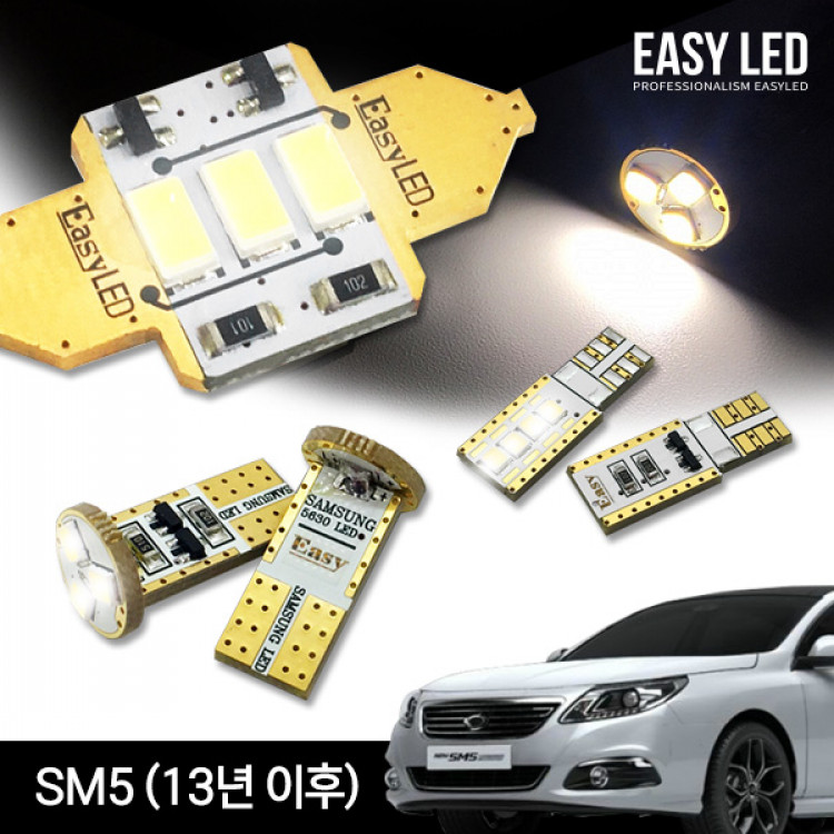 이지엘이디 SM5 13년 이후 LED 실내등 벌브킷 한대분 풀세트