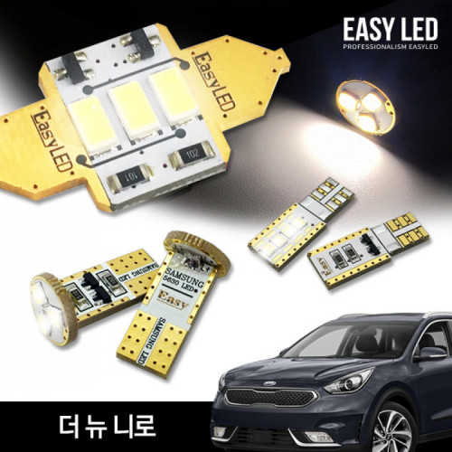 이지엘이디 더뉴 니로(2020~) LED 실내등 벌브킷 한대분 풀세트