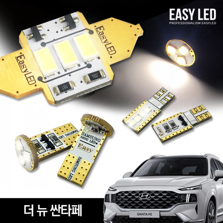 이지엘이디 더뉴 싼타페 LED 실내등 벌브킷 한대분 풀세트