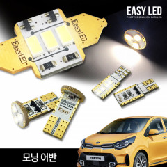 이지엘이디 모닝 어반 LED 실내등 벌브킷 한대분 풀세트