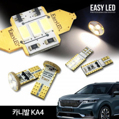 이지엘이디 카니발 KA4 LED 실내등 벌브킷 한대분 풀세트