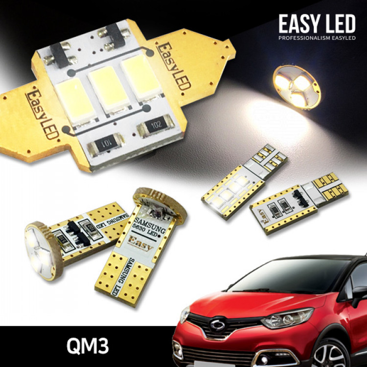 이지엘이디 QM3 LED 실내등 벌브킷 한대분 풀세트