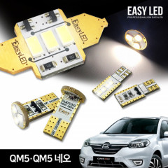 이지엘이디 QM5/QM5네오 LED 실내등 벌브킷 한대분 풀세트