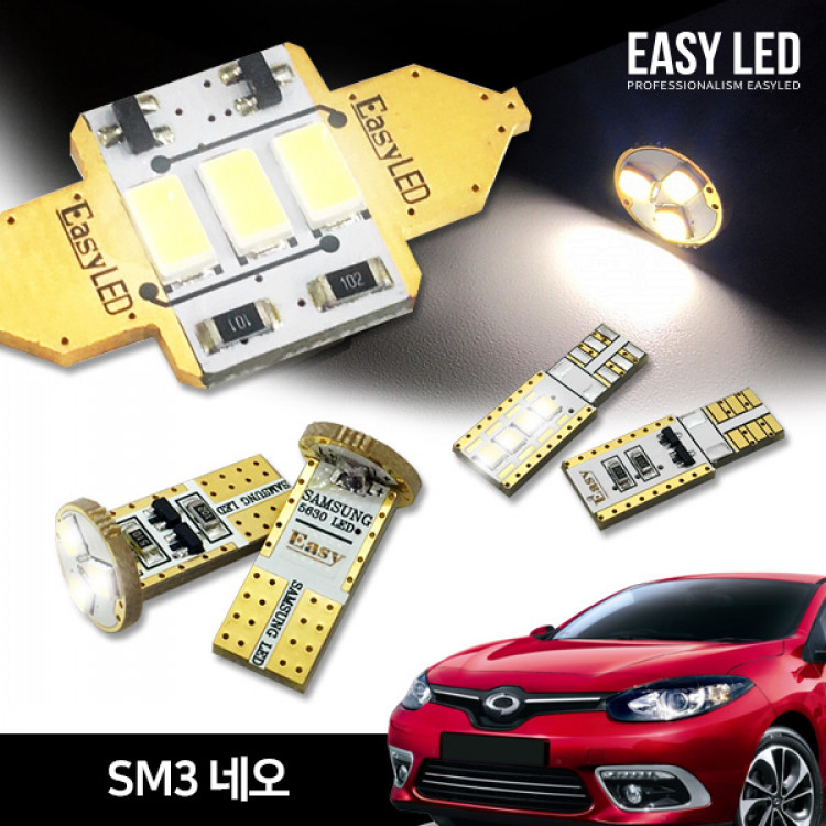 이지엘이디 SM3 네오 LED 실내등 벌브킷 한대분 풀세트