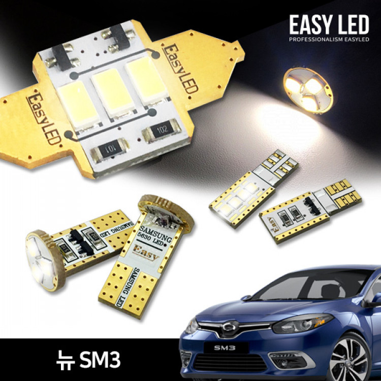 이지엘이디 뉴 SM3 LED 실내등 벌브킷 한대분 풀세트