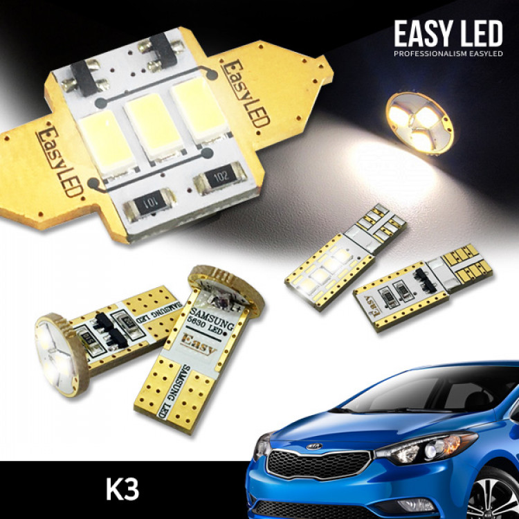 이지엘이디 K3 LED 실내등 벌브킷 한대분 풀세트