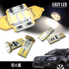 이지엘이디 윈스톰 LED 실내등 벌브킷 한대분 풀세트