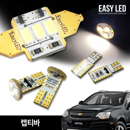 이지엘이디 캡티바 LED 실내등 벌브킷 한대분 풀세트