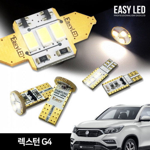 이지엘이디 G4 렉스턴 LED 실내등 벌브킷 한대분 풀세트