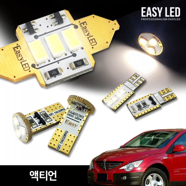 이지엘이디 액티언 LED 실내등 벌브킷 한대분 풀세트