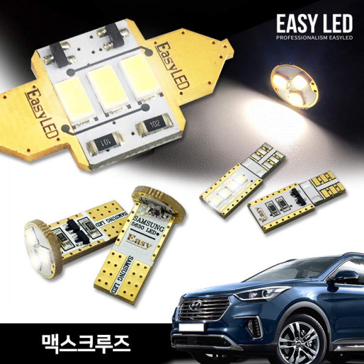 이지엘이디 맥스크루즈 LED 실내등 벌브킷 한대분 풀세트