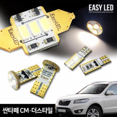 이지엘이디 싼타페CM/더스타일 LED 실내등 벌브킷 한대분 풀세트