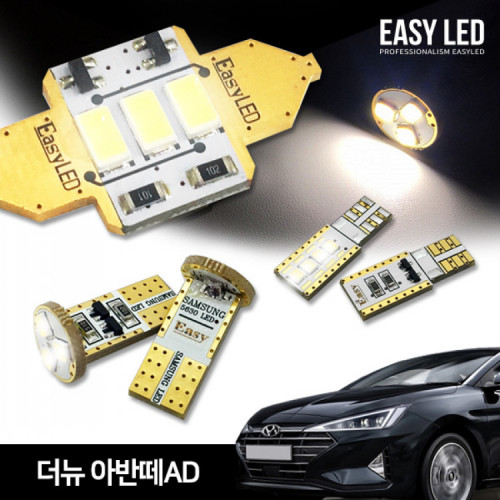 이지엘이디 더 뉴 아반떼AD LED 실내등 벌브킷 한대분 풀세트