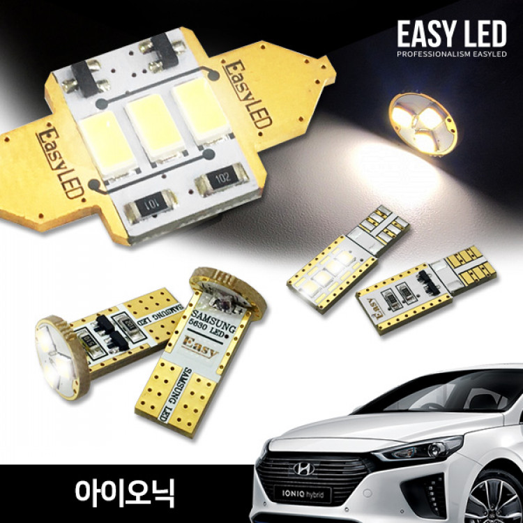 이지엘이디 아이오닉 LED 실내등 벌브킷 한대분 풀세트