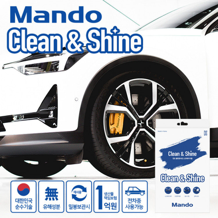 만도 클린앤샤인 스크래치 타월 자동차기스제거