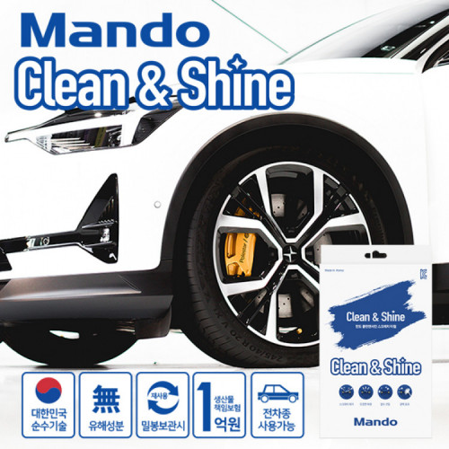 만도 클린앤샤인 스크래치 타월 자동차기스제거