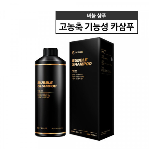 더클래스 버블 샴푸 고농축 카샴푸 500ml