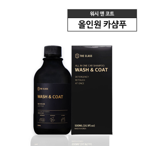더클래스 워시앤코트 세차 광택 코팅 올인원 카샴푸 광택제 500ml