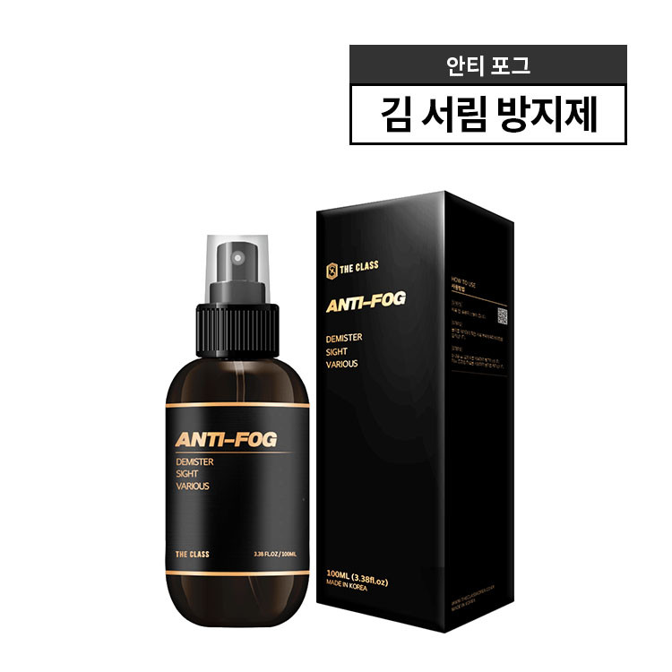 더클래스 자동차 김서림방지제 안티포그 100ml