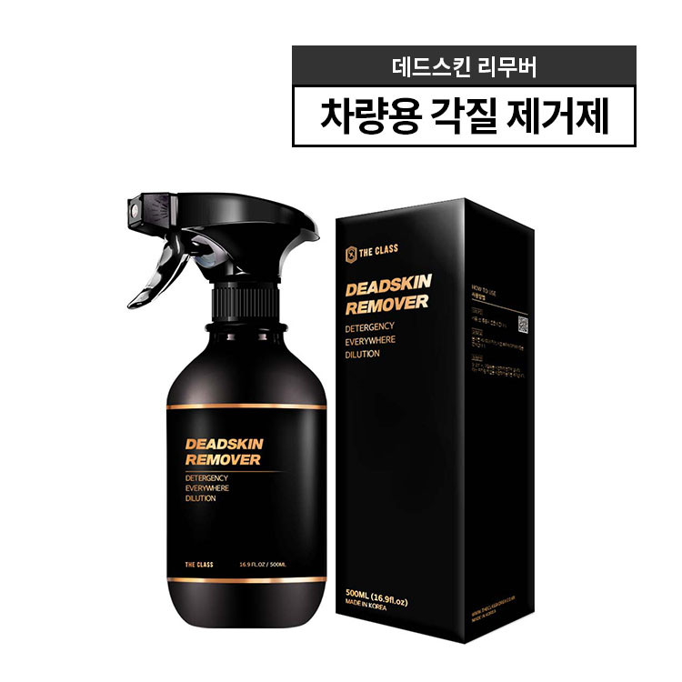 더클래스 데드스킨 차량용 각질 제거제 500ml