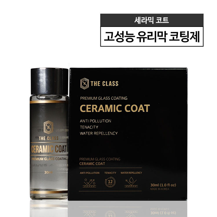 더클래스 세라믹 코트 최고의 셀프 유리막 코팅제 30ml