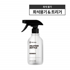 더클래스 희석 용기 500ml