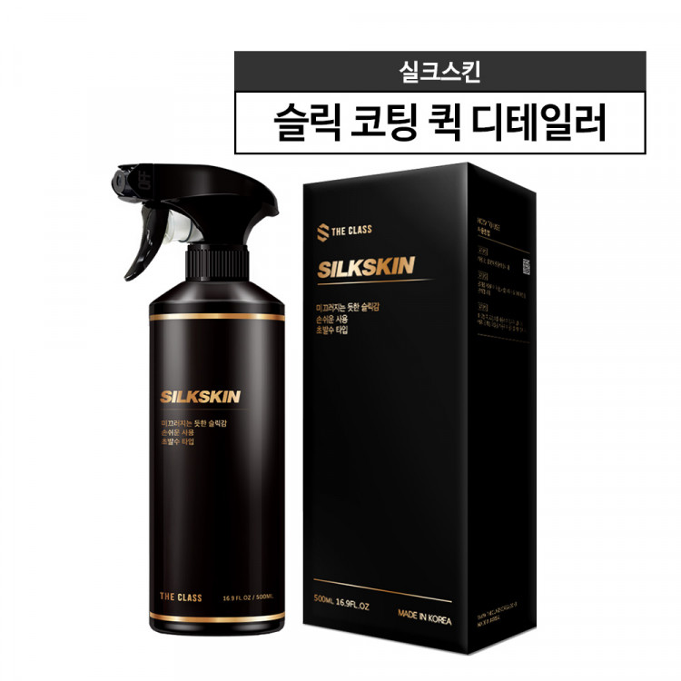 더클래스 기능성 코팅제 퀵디테일러 실크스킨 500ml