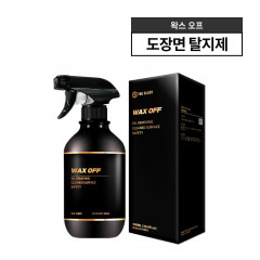 더클래스 왁스 오프 500ml 자동차탈지제 유분제거제