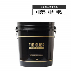 더클래스 다용도 버킷 대용량 세차 물통 18L