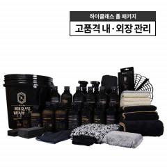 더클래스 하이클래스 풀패키지